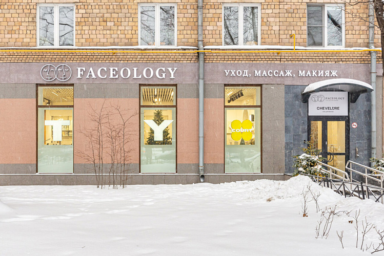 Салон красоты Faceology - освещение рис.10